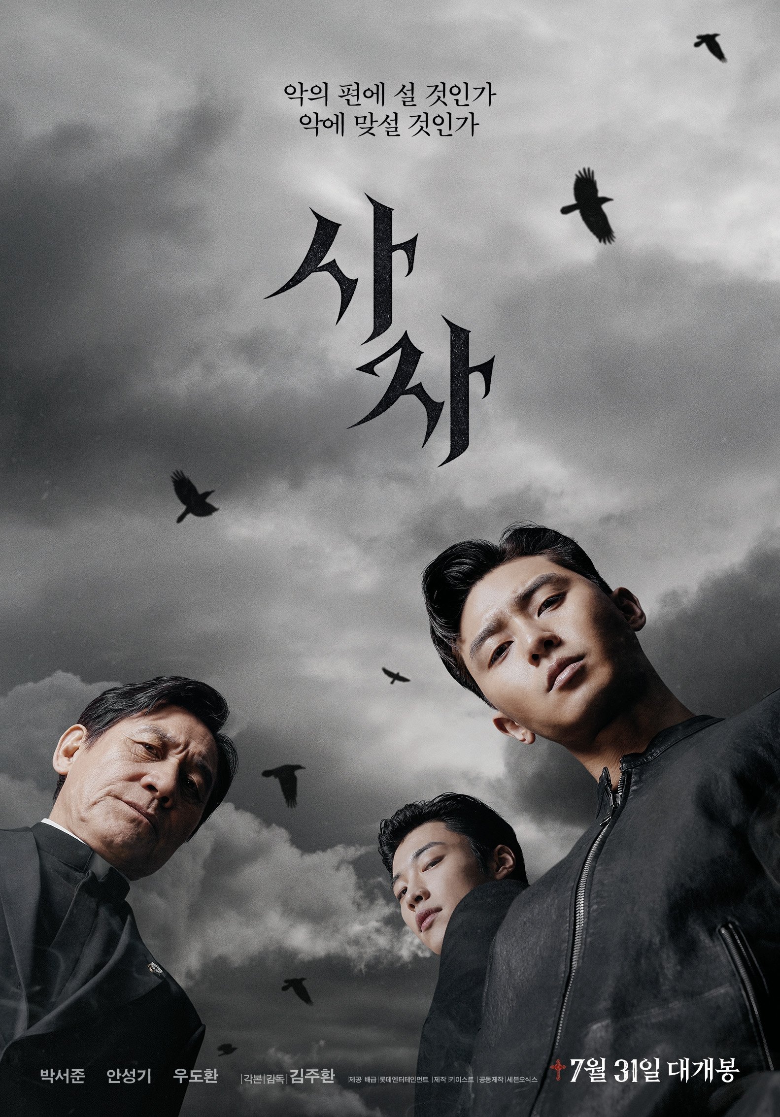 사자 포스터