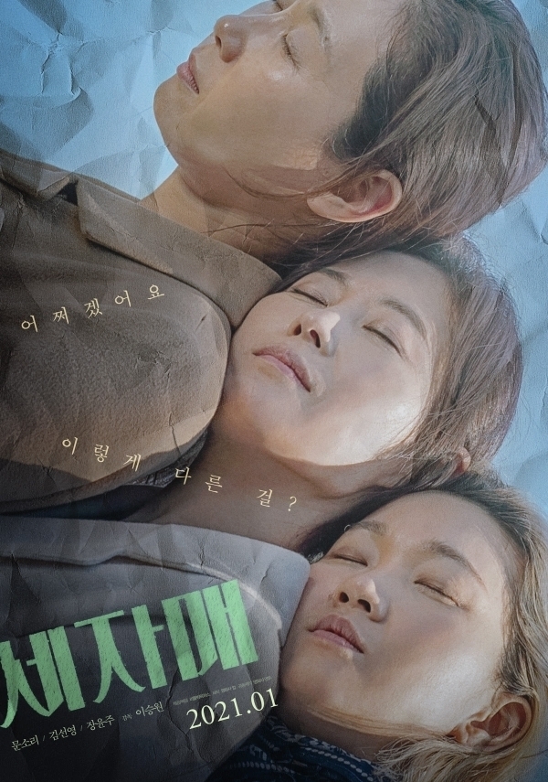 현재의 아픔 포스터