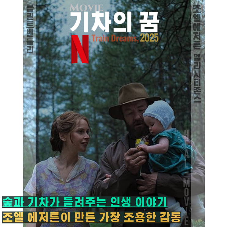 은색 꿈 포스터