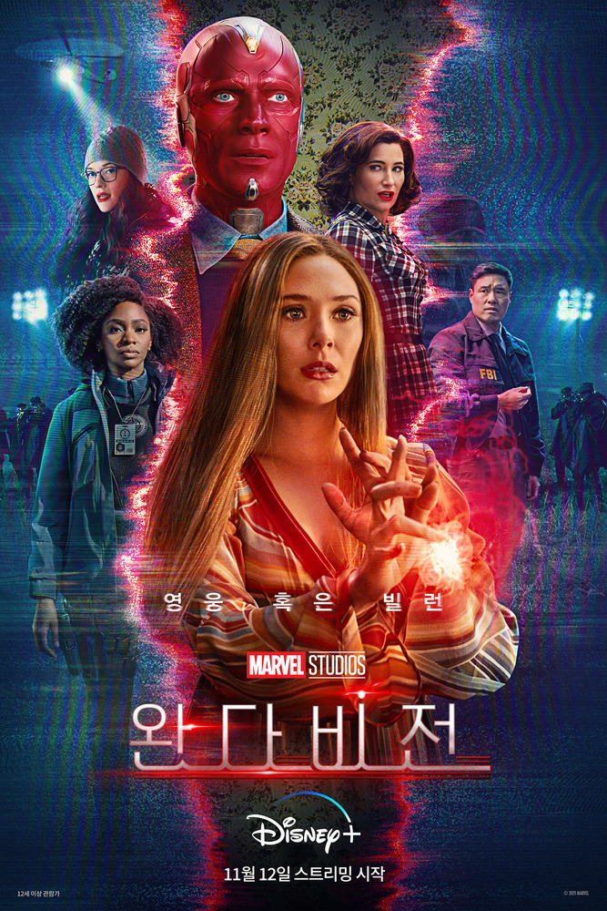 WandaVision (완다비전) 포스터