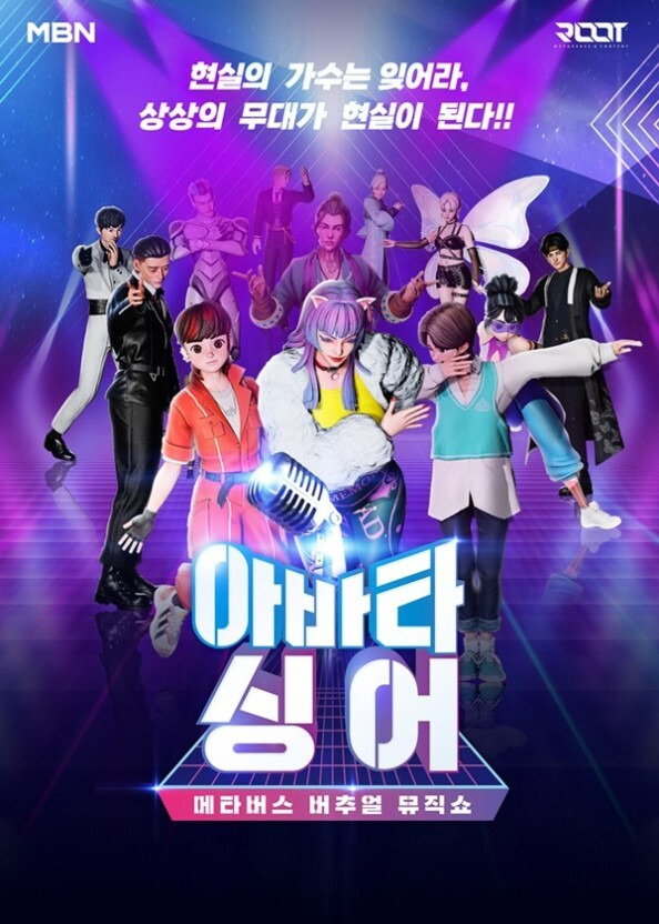 서바이벌 뮤직 포스터