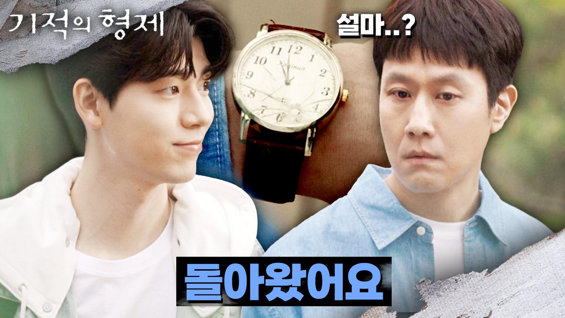 고장난 시계 포스터