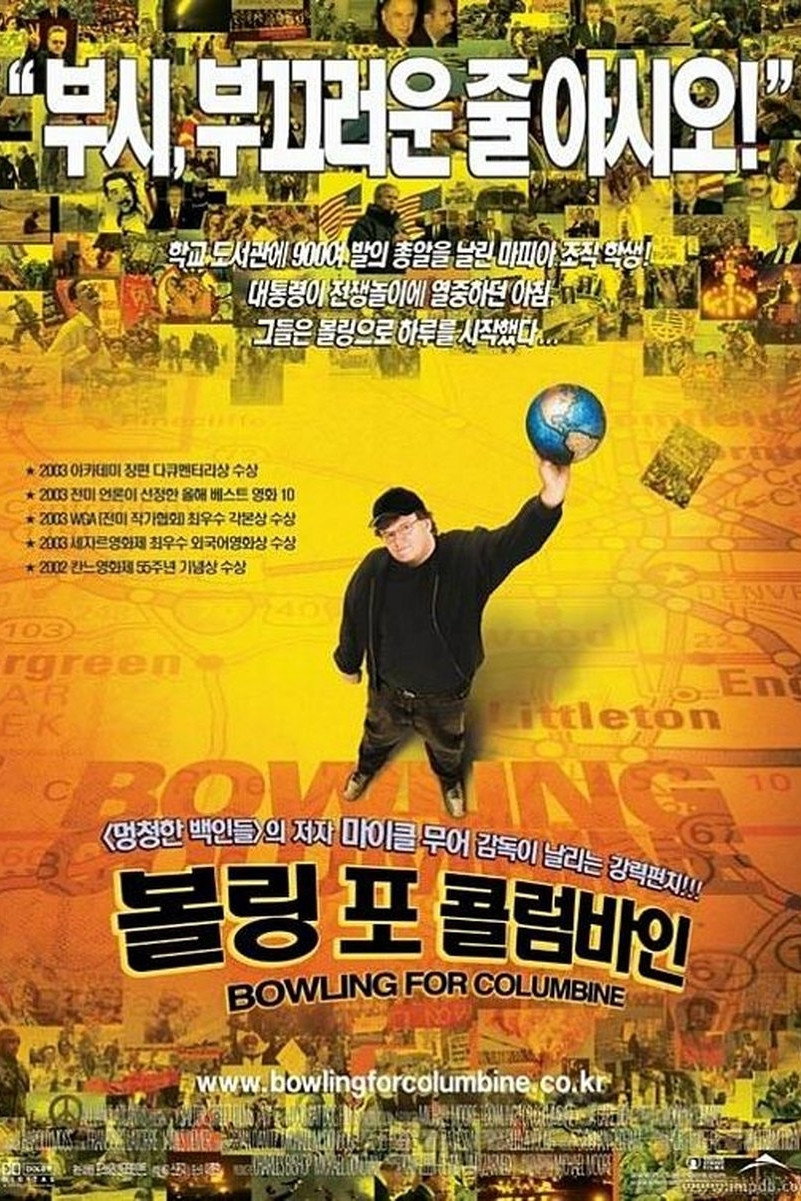 럼바 포스터
