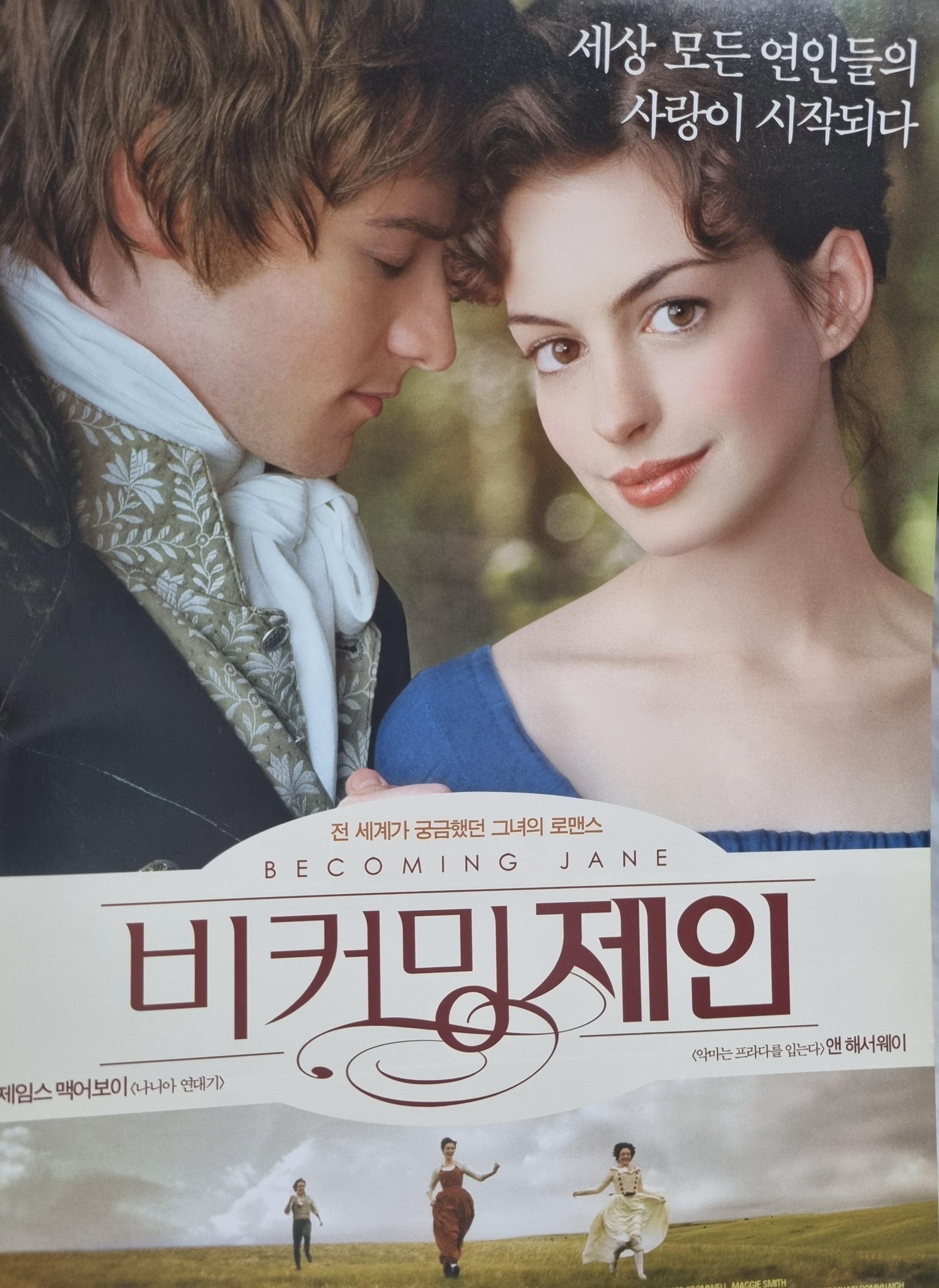 결혼은미쳤다 포스터