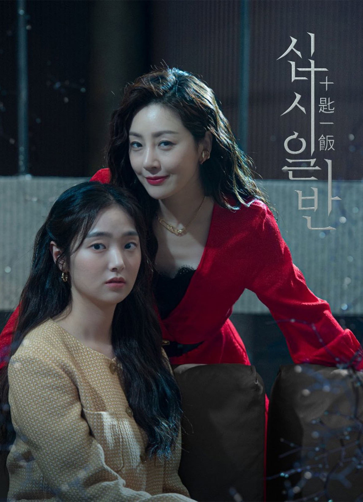 십시일반 포스터