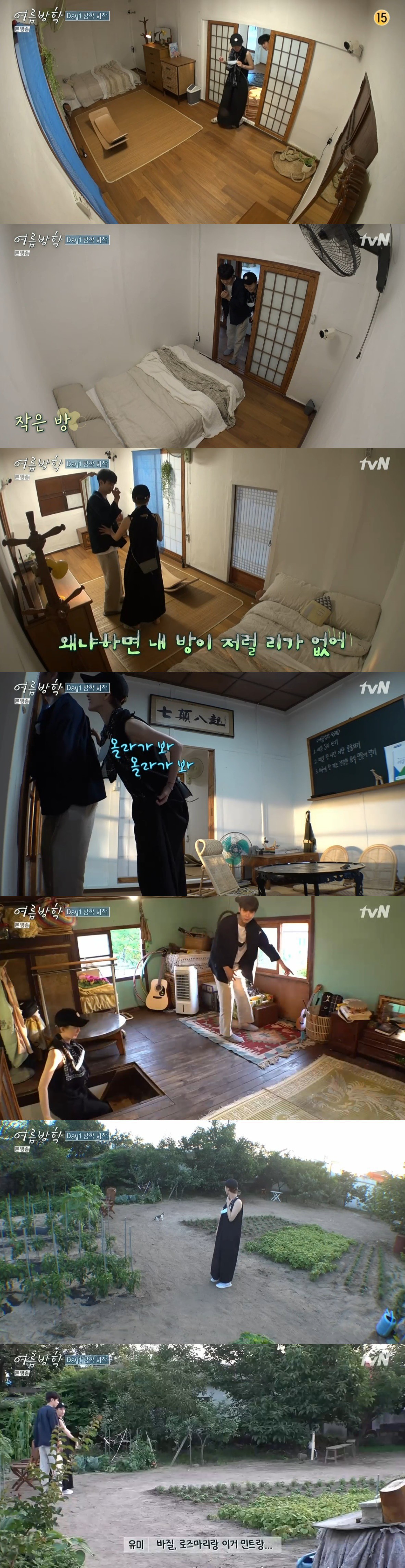 내_여름방학 포스터