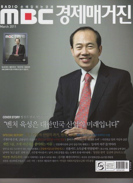 경제 매거진 M 포스터