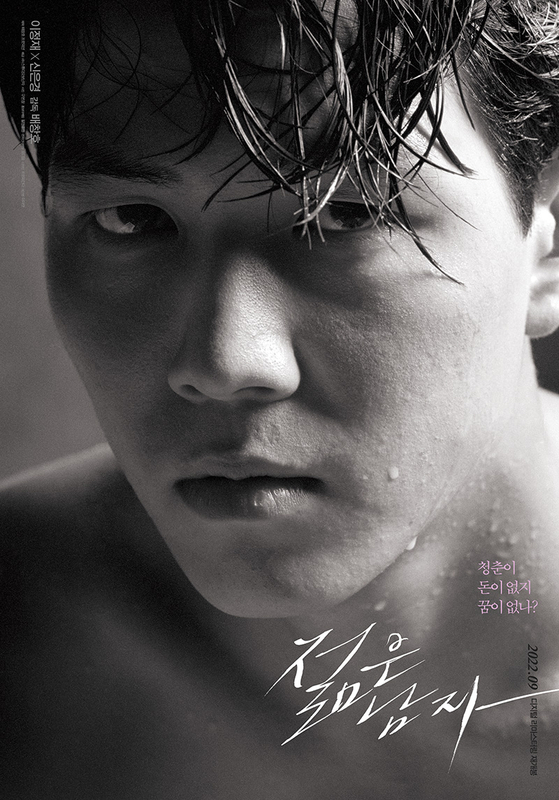 몰려오는 적들 포스터