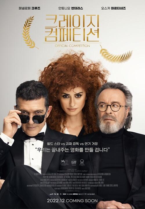 레벨 런 포스터