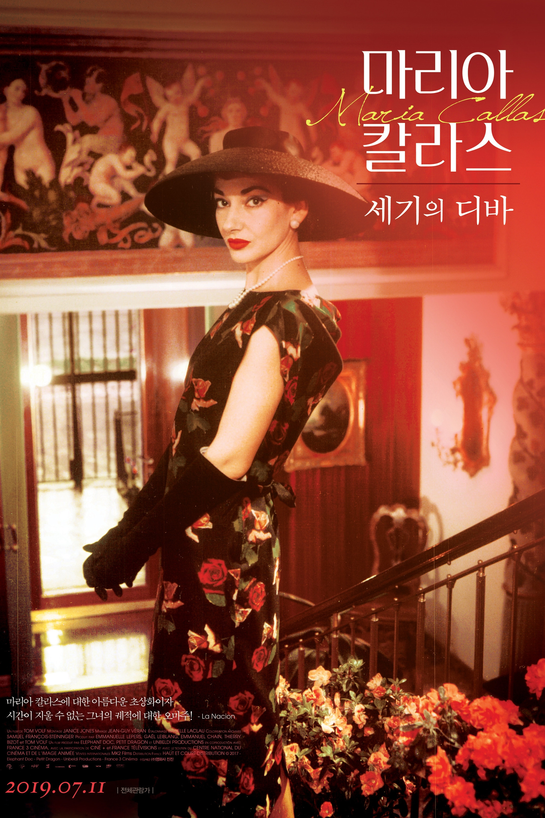 마리아 칼라스 포스터