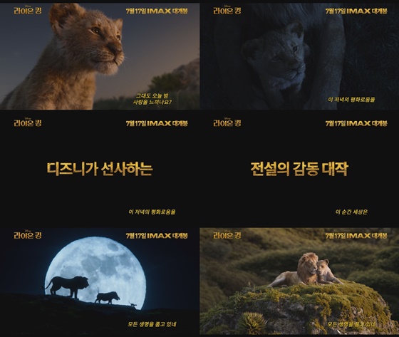 라이온킹 포스터