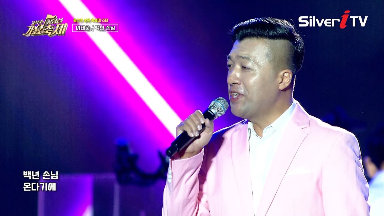 백년 손님 포스터