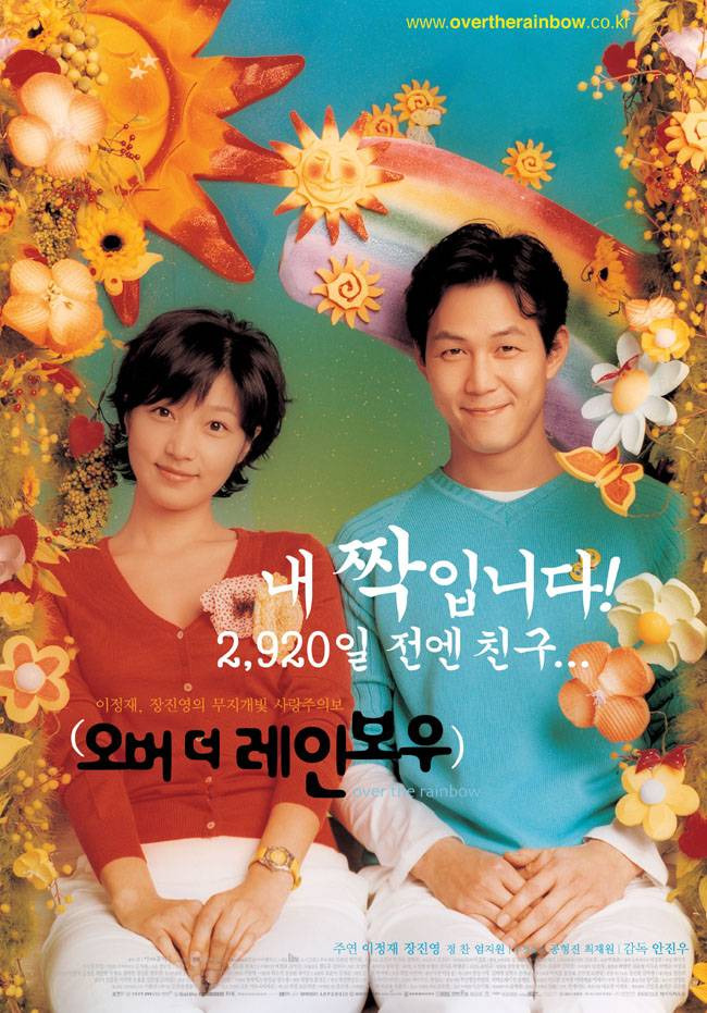 마법의약속 포스터