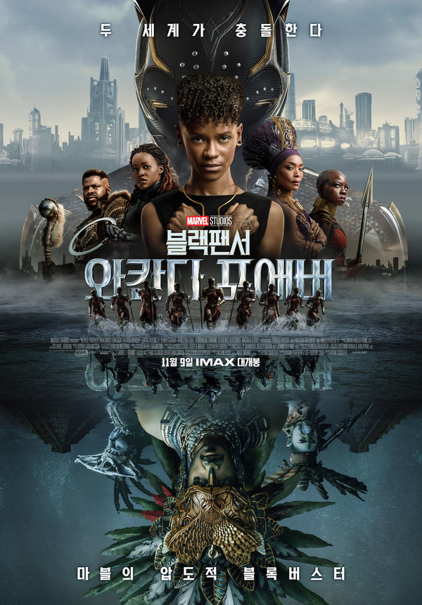 블랙팬서왁칸다포에버 포스터