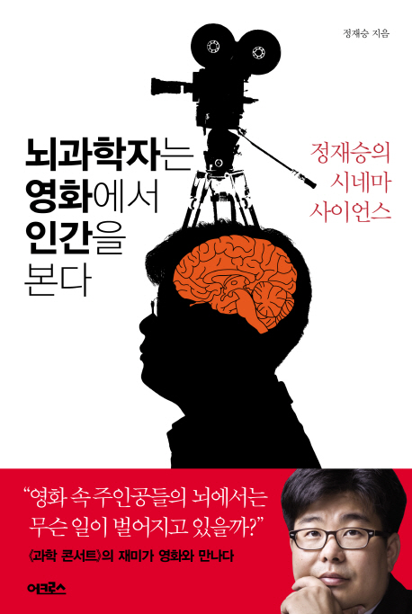 뇌과학 포스터