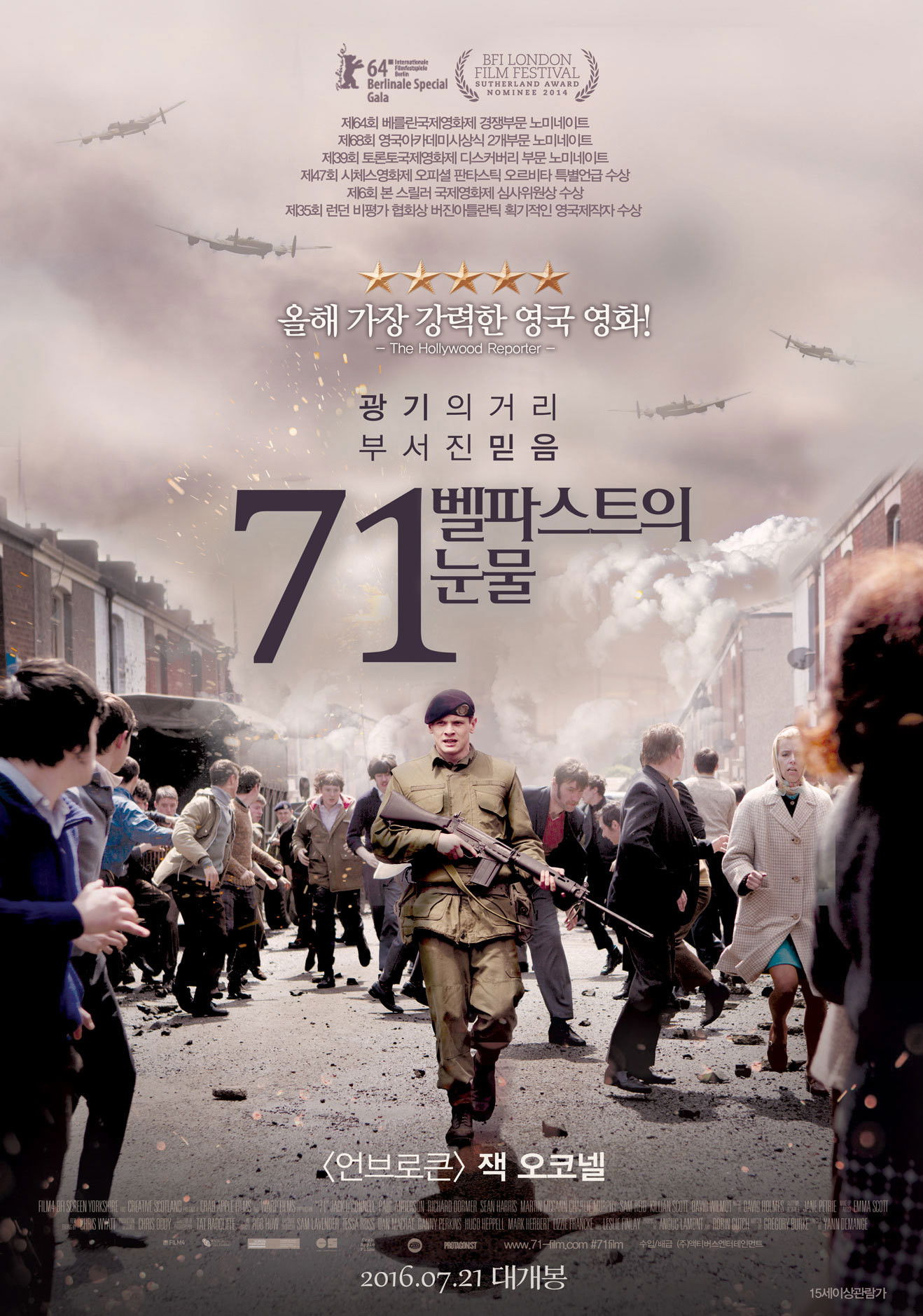 벨파스트 포스터