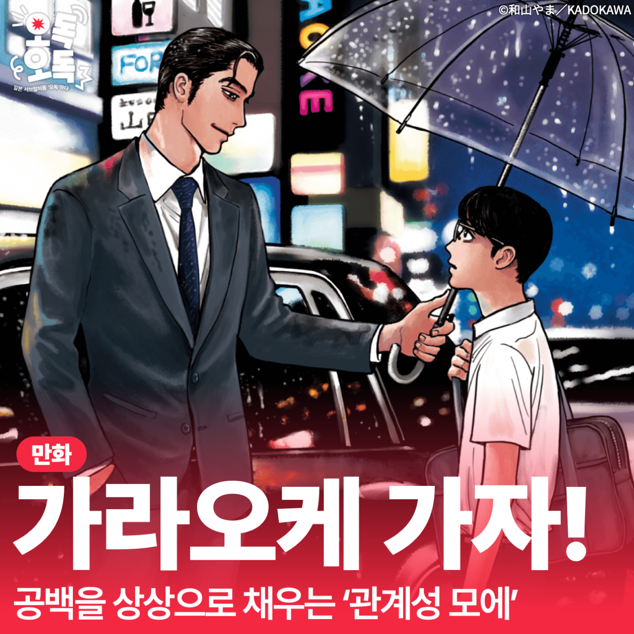 일로 일러 가자 포스터