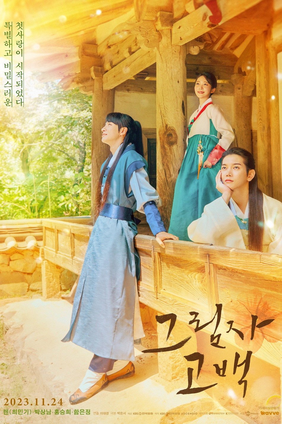 KBS 스페셜 포스터