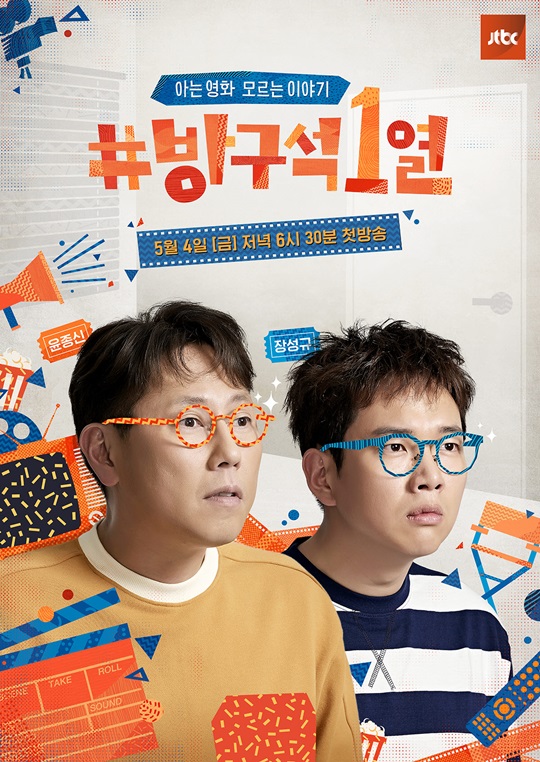 방구석 영화클럽 포스터