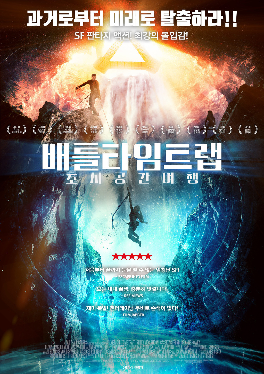 슬립 낫 포스터