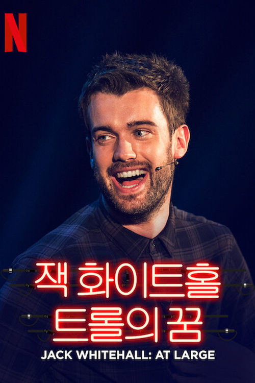 잭 화이트 포스터
