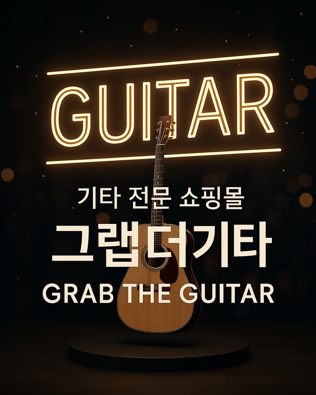 나이트라인 포스터