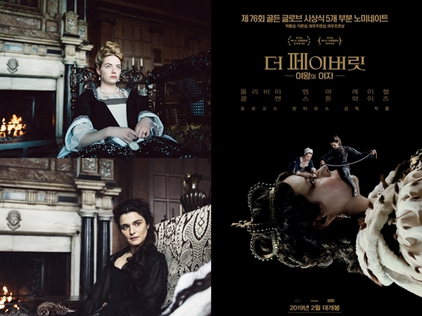 더페이버릿 포스터