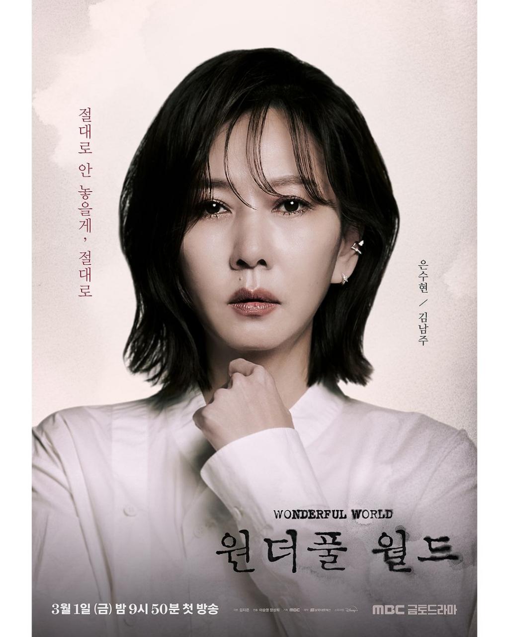 원더풀 고드 무비 포스터