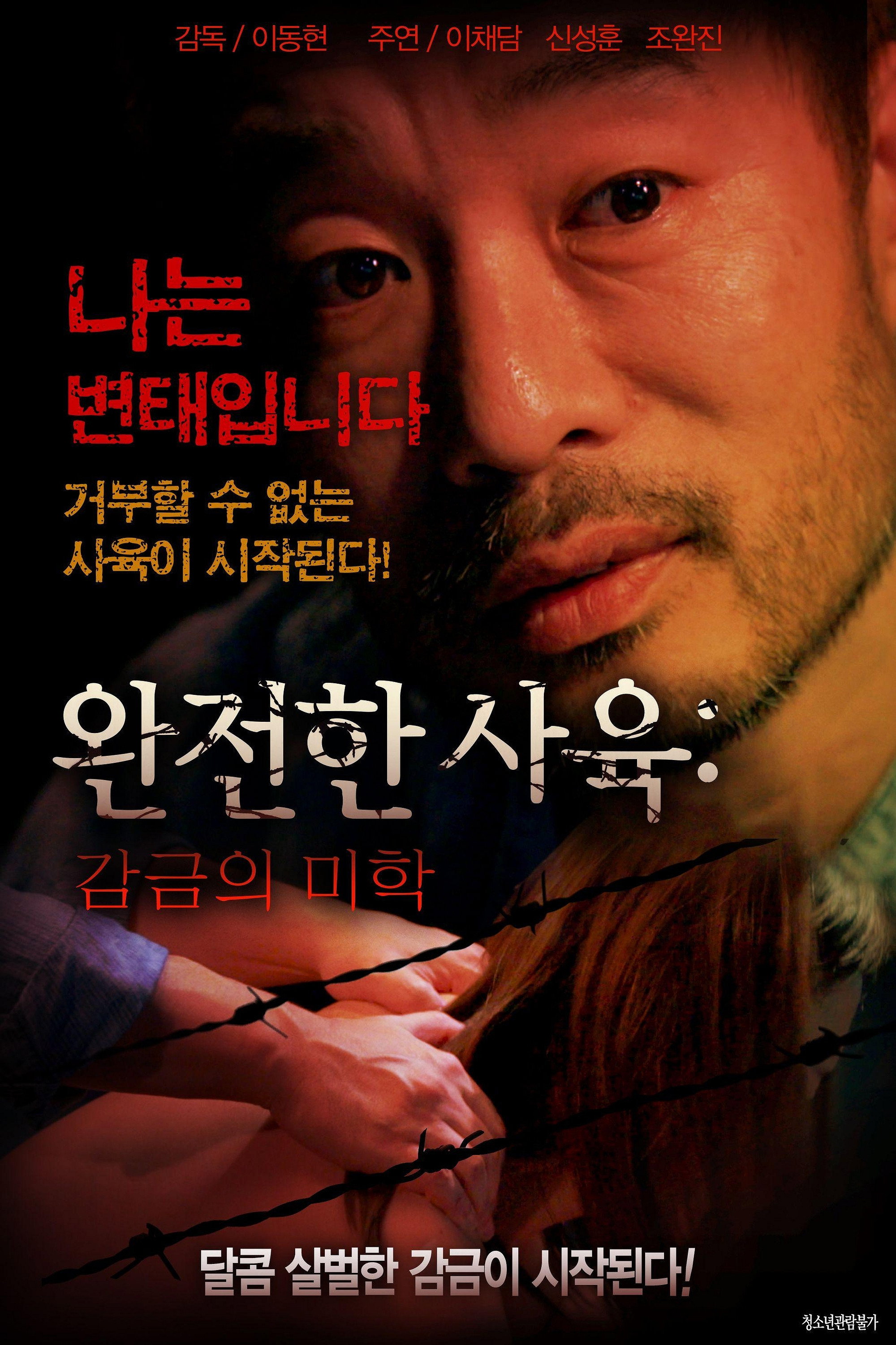 미학 포스터