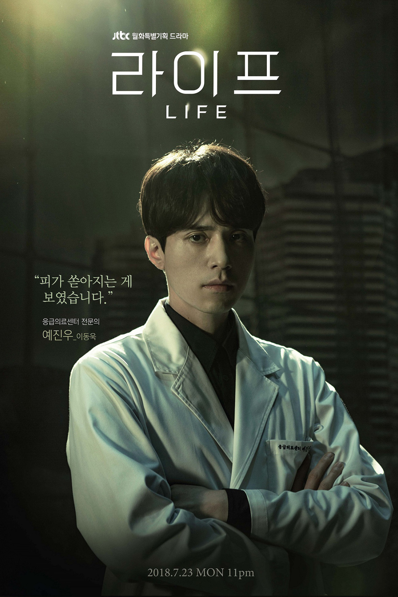 라이프 포스터