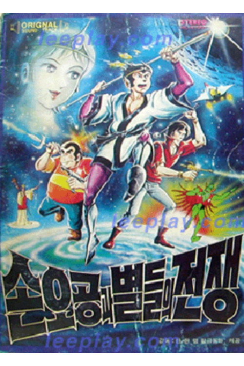 별들의 전쟁 포스터