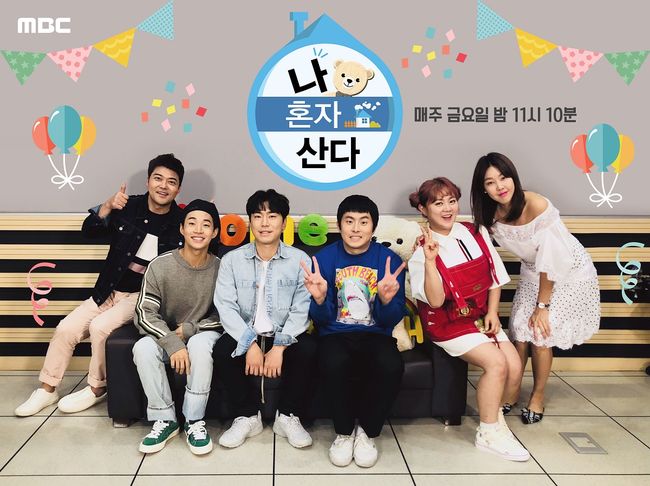 우리 혼자 산다 포스터