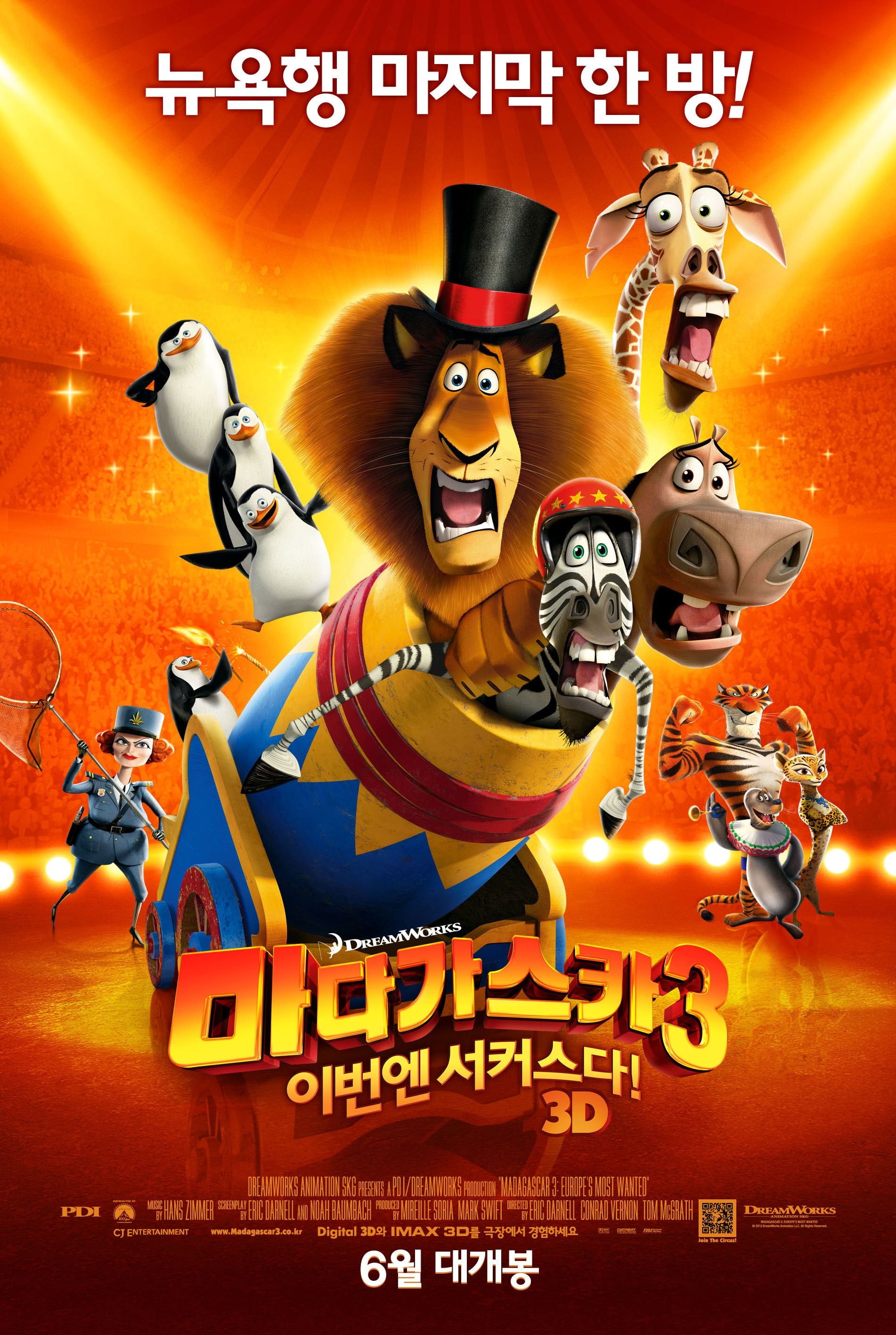 마다가스카 3 포스터