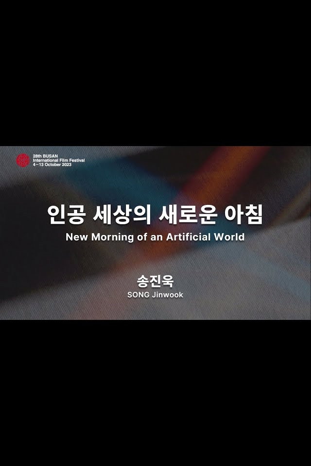 새로운 아침 포스터
