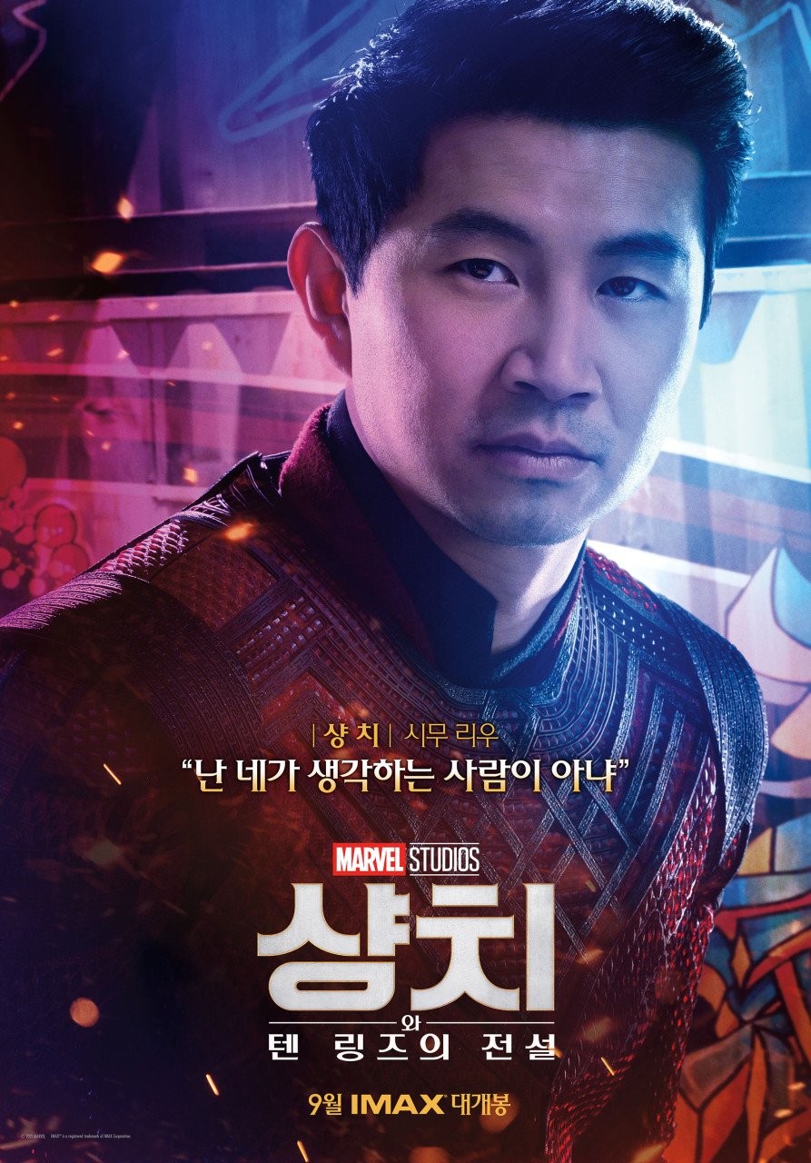 샹치_레전드오브더텐링 포스터